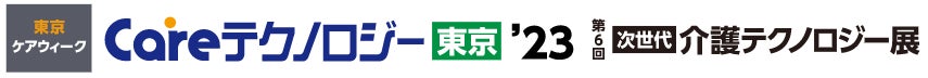 送迎車の事故を未然に防ぐ「AIロジレコーダー」を紹介｜東京ケアウィーク'23内〈介護システム東京〉のサブ画像1