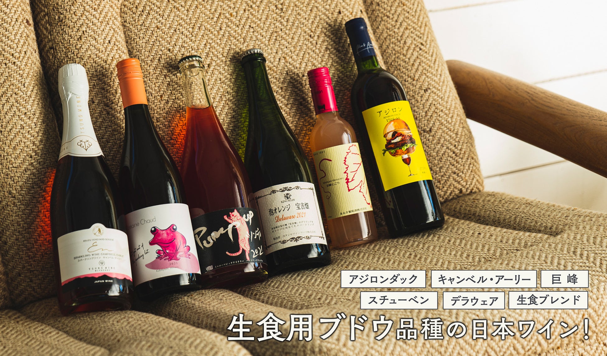 wa-syu 別注ラベルデザインの人気銘柄！ 新ヴィンテージ2022で楽しむ、北海道「ドメーヌレゾン」のオレンジワインのサブ画像17