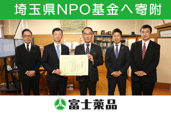 埼玉県NPO基金への寄附に、知事から感謝状贈呈のメイン画像