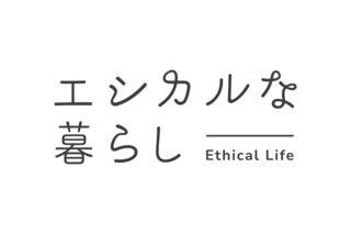日本最大級のエシカルセレクトショップ「エシカルな暮らしLAB」が有楽町マルイの