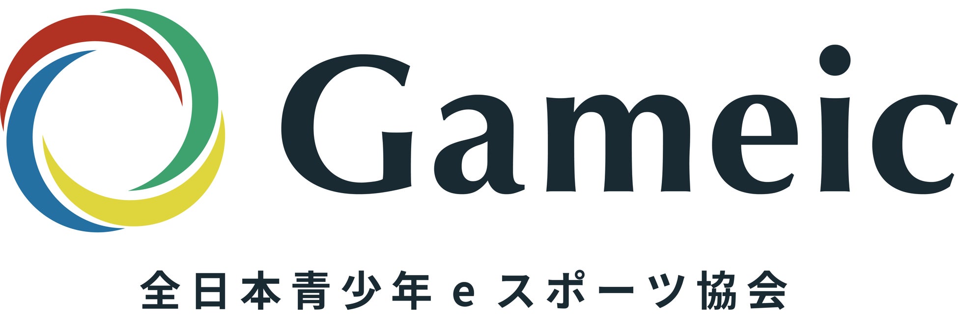 【eスポーツ市場と企業が、SDGsへの取り組みを通じて未来を共創するプロジェクト】全日本青少年eスポーツ協会 / Gameicが「eスポーツ未来プロジェクト」を開始いたします。のサブ画像2