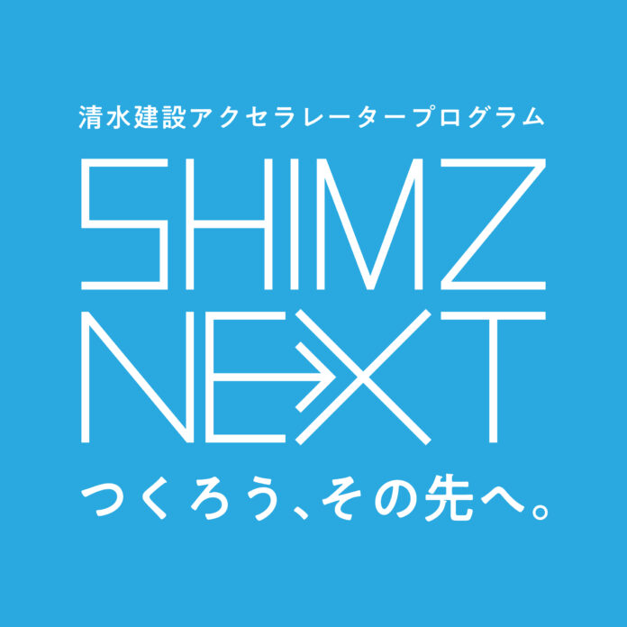 【ワイヤレス給電 建築DX】清水建設と共創でビルIoTを推進。SHIMZ NEXTイノベーターとしてCity-Tech.Tokyoイベントに登壇しました。 のメイン画像