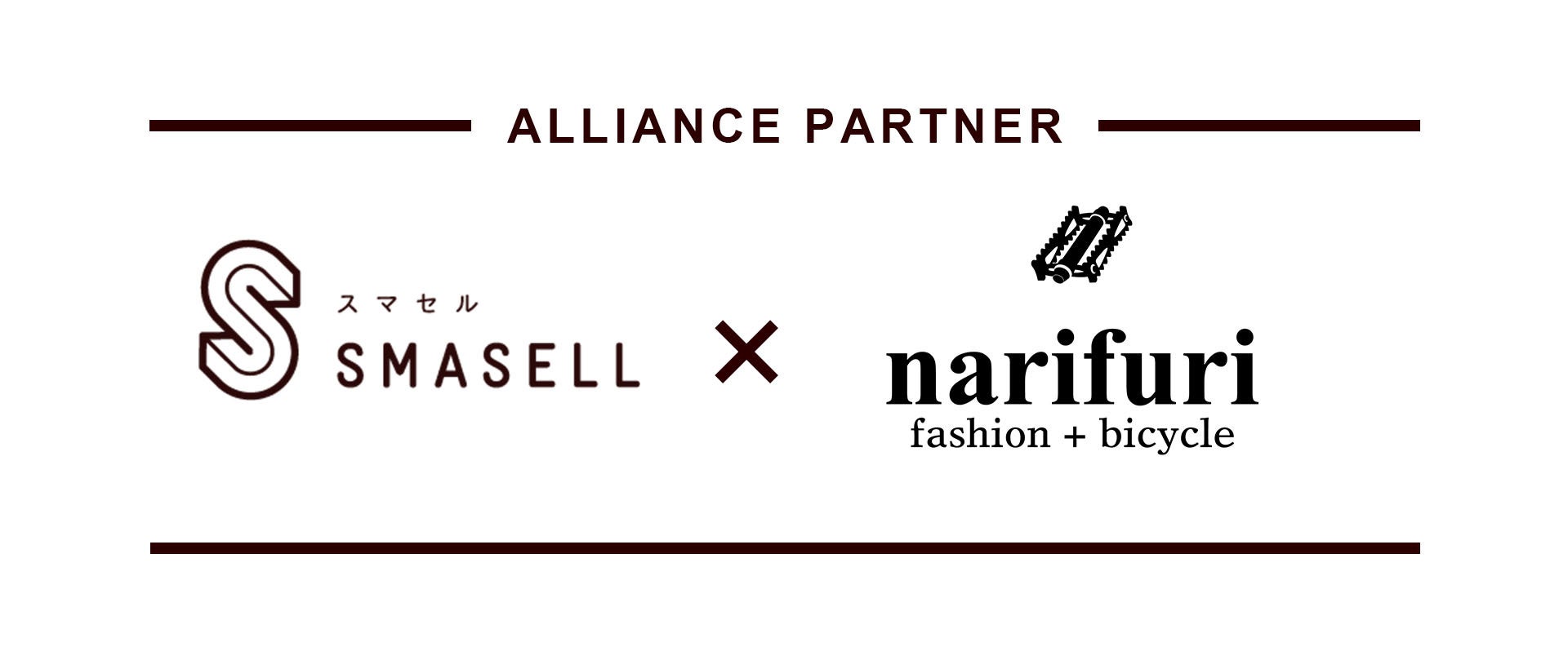 SMASELL（スマセル）とヒットユニオンが展開するブランドnarihuri（ナリフリ）が協業。お客様の服を回収し、再利用するサスティナブルな取組みをスタート。のサブ画像1