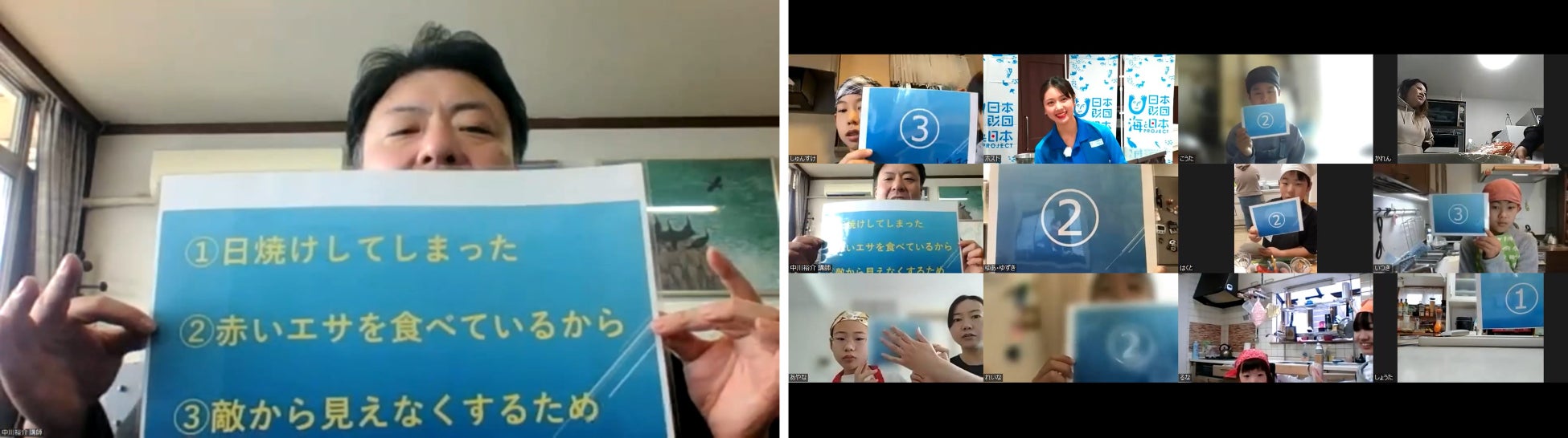 小学生10名で下田港が水揚げ量日本一を誇る「キンメダイ」をさばくオンラインイベント『オンラインさばける塾inしずおか』開催のサブ画像2