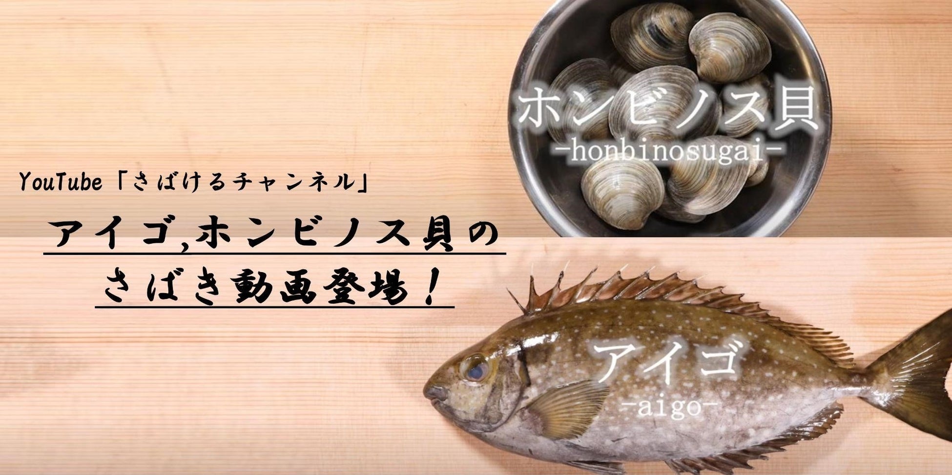 日本初⁉ サバの三枚おろしを講談に。講釈師が魚のさばきを解説する初の試み！ナレーションバージョン新登場のサブ画像3