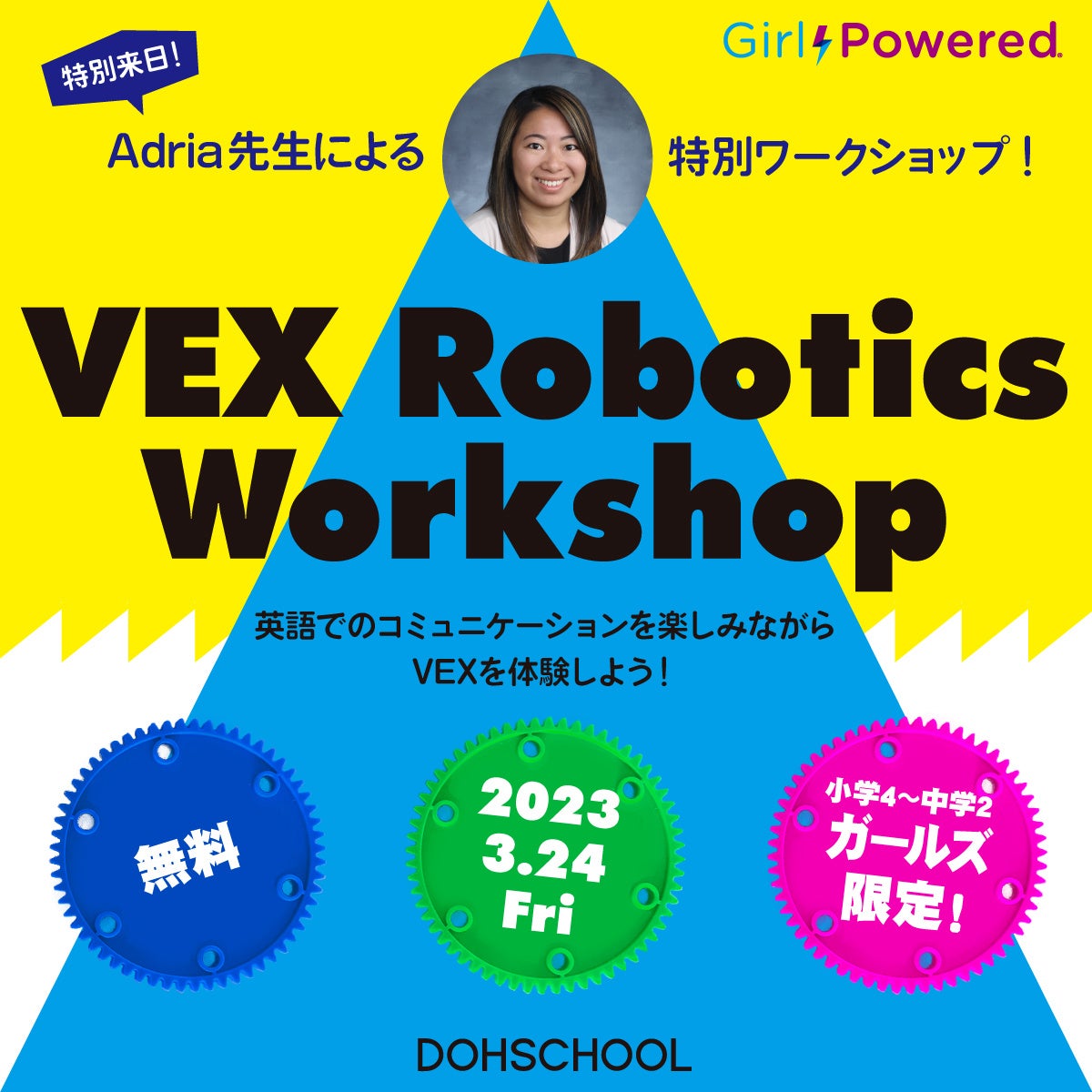 【女子小中学生限定】英語でロボット・プログラミングを学ぼう！「VEX Girl Powered ワークショップ」開催！のサブ画像1