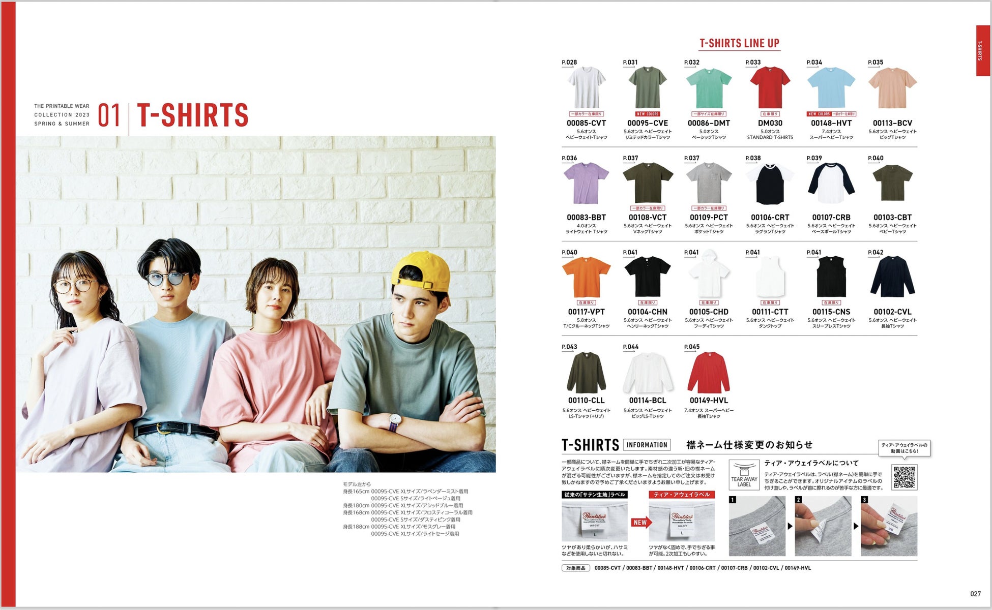 プリンタブルウェア「Printstar」「glimmer」と人気メディア『NEUT Magazine』がコラボで最新カタログを発刊。俳優松㟢翔平ら7組が自作Tシャツを披露。プレゼントキャンペーンも実施のサブ画像11