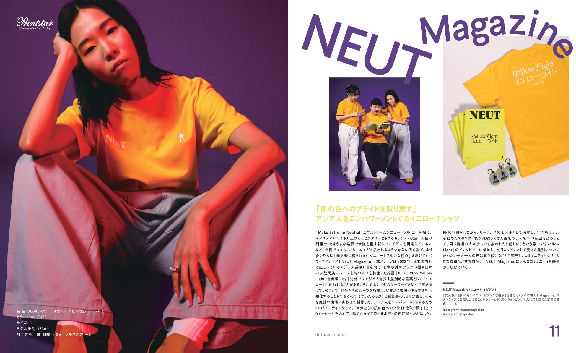 プリンタブルウェア「Printstar」「glimmer」と人気メディア『NEUT Magazine』がコラボで最新カタログを発刊。俳優松㟢翔平ら7組が自作Tシャツを披露。プレゼントキャンペーンも実施のサブ画像5