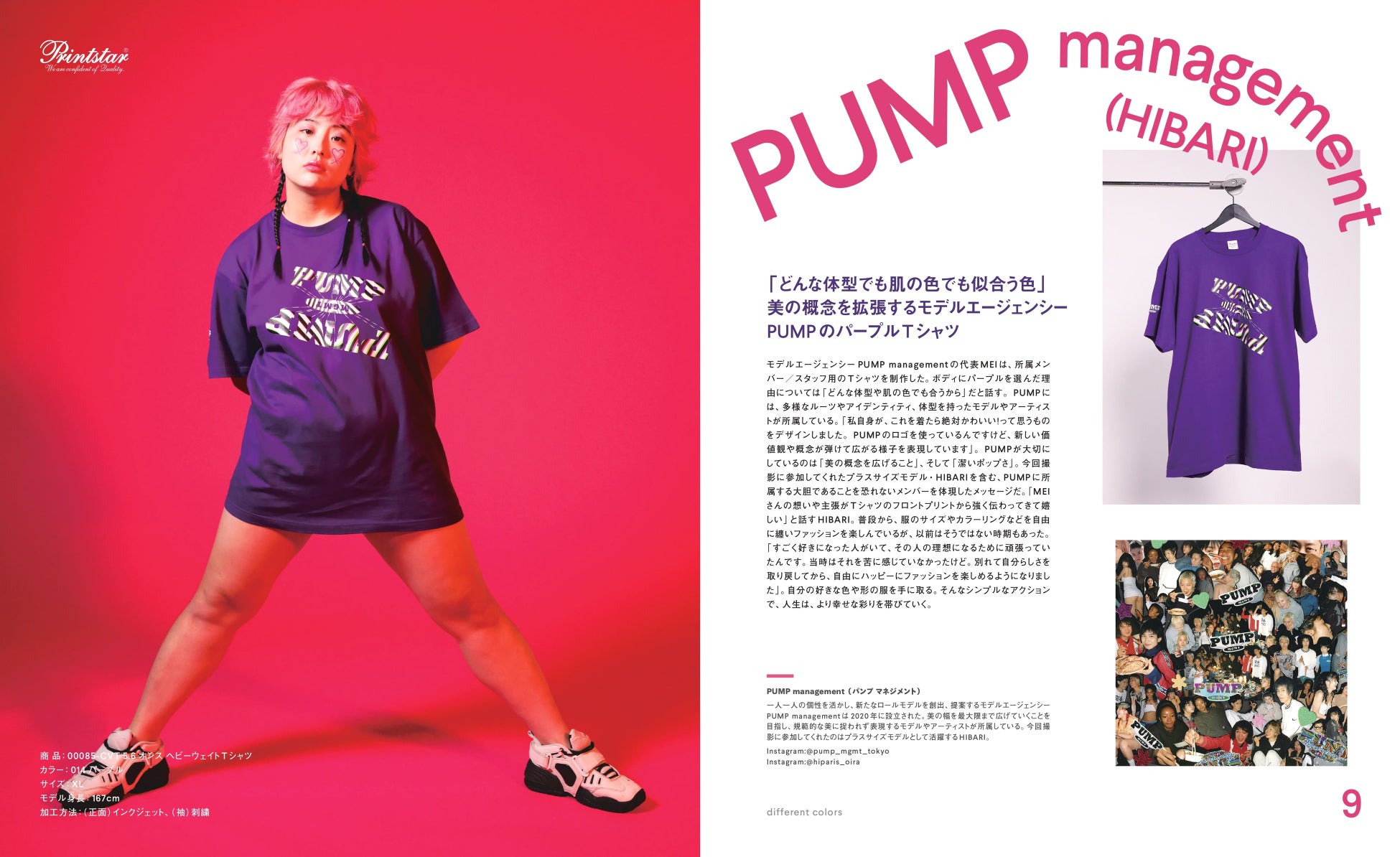 プリンタブルウェア「Printstar」「glimmer」と人気メディア『NEUT Magazine』がコラボで最新カタログを発刊。俳優松㟢翔平ら7組が自作Tシャツを披露。プレゼントキャンペーンも実施のサブ画像7