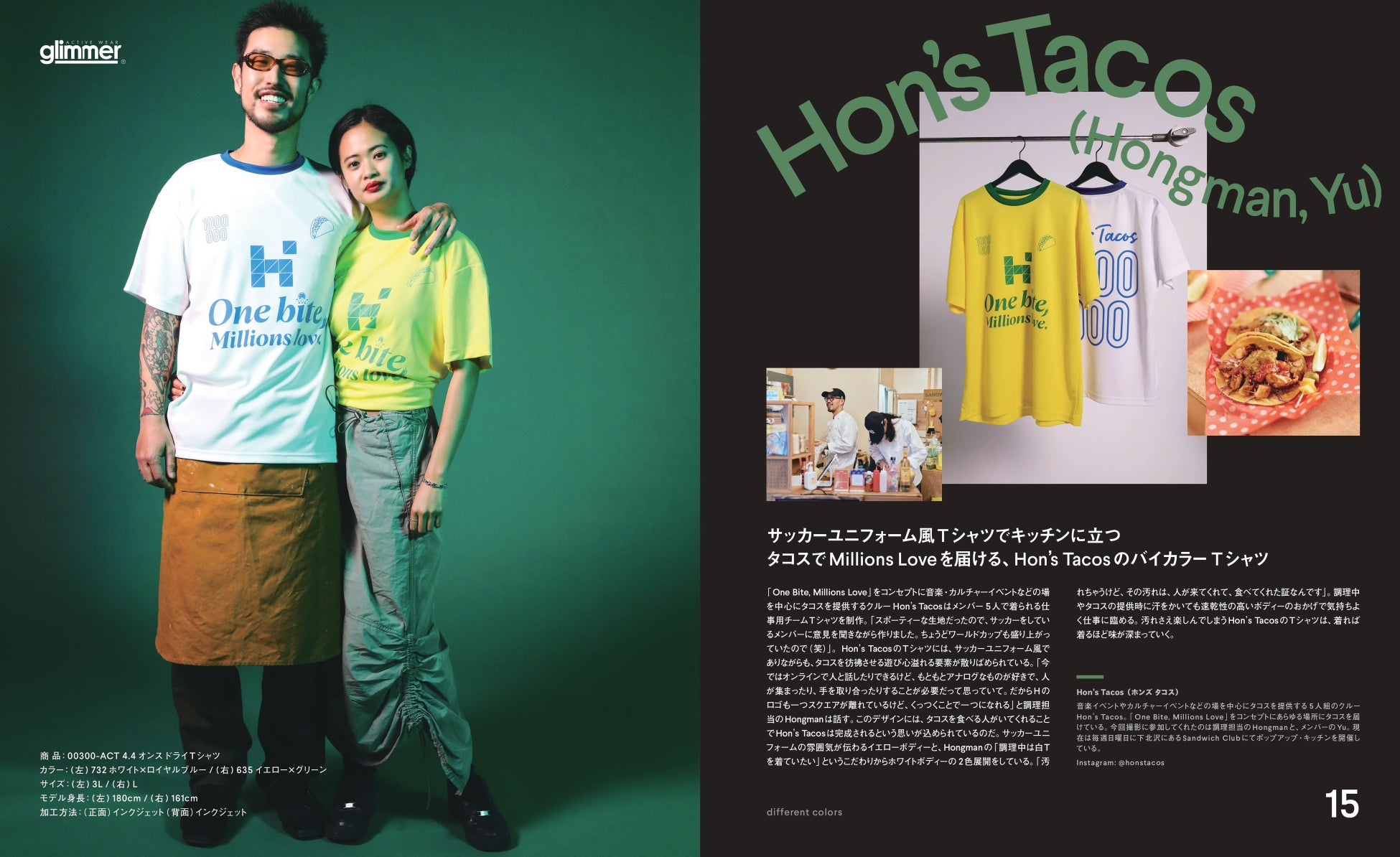 プリンタブルウェア「Printstar」「glimmer」と人気メディア『NEUT Magazine』がコラボで最新カタログを発刊。俳優松㟢翔平ら7組が自作Tシャツを披露。プレゼントキャンペーンも実施のサブ画像9