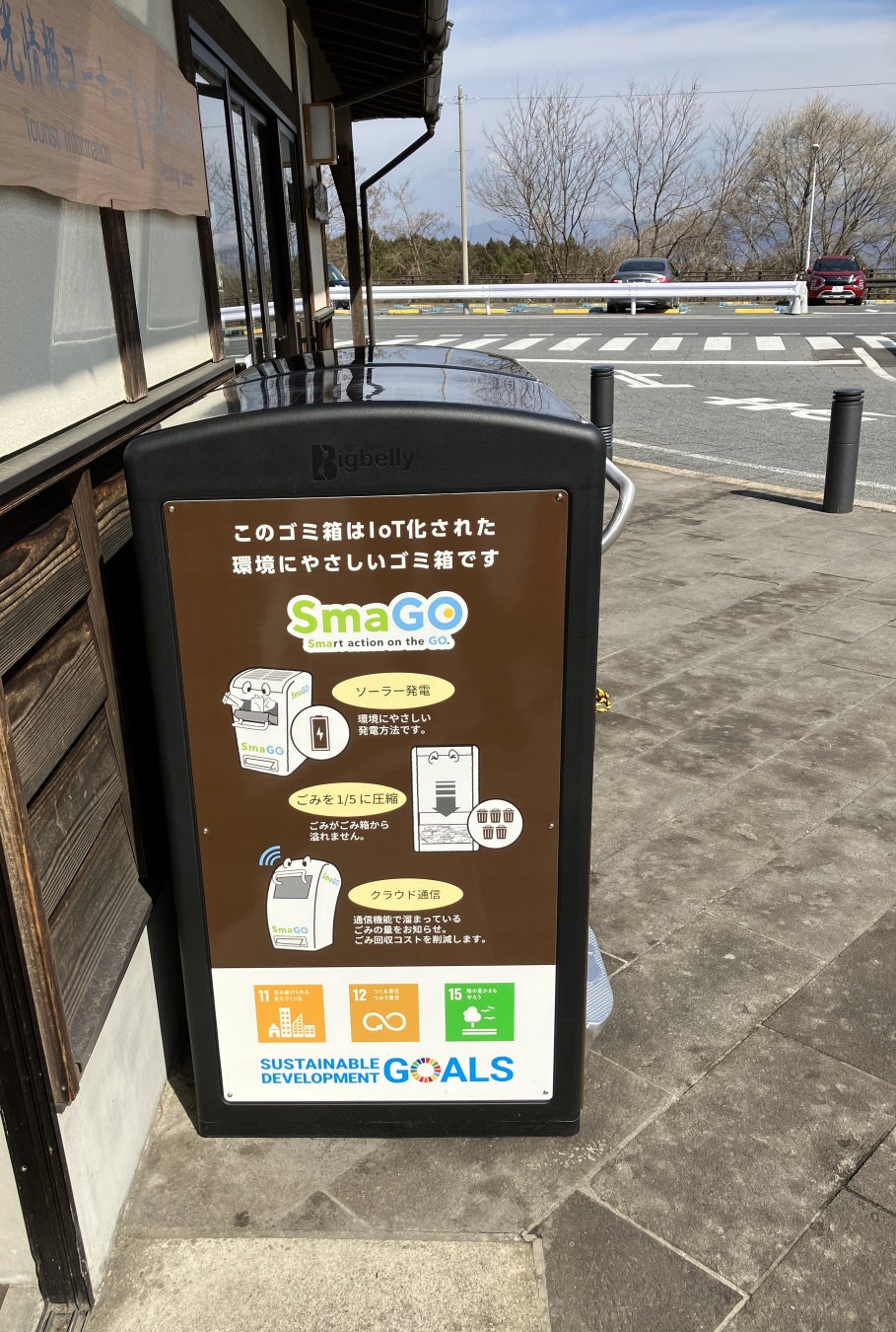 IoTスマートゴミ箱“SmaGO”、3月31日から群馬県渋川市「伊香保温泉」にて運用開始のサブ画像4