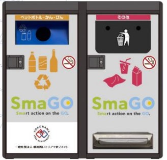横浜市初、横浜駅西口エリアにて、IoTスマートリサイクルボックス「SmaGO」の実証実験を開始!のメイン画像