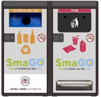 横浜市初、横浜駅西口エリアにて、IoTスマートリサイクルボックス「SmaGO」の実証実験を開始!のサブ画像2