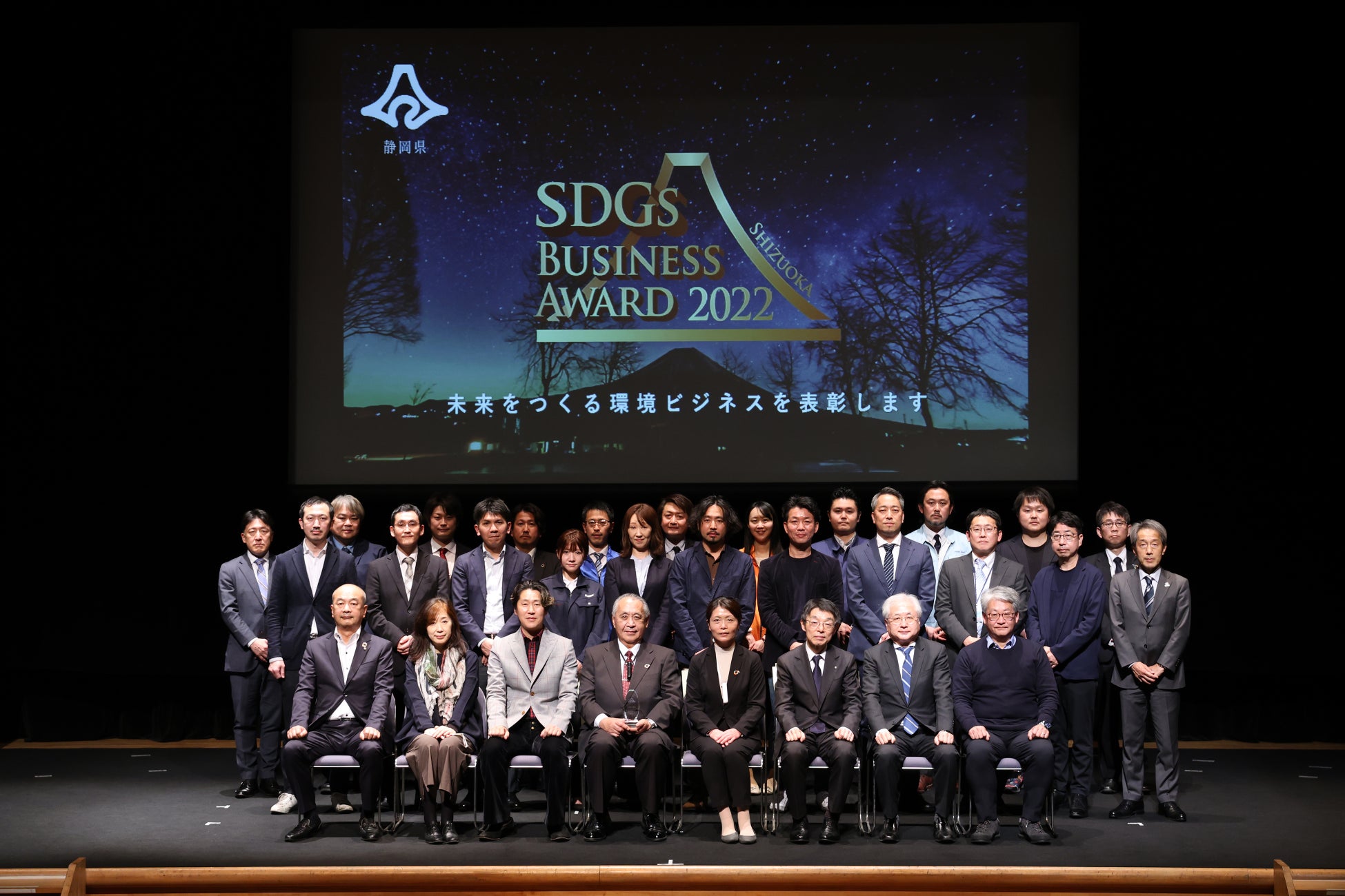 静岡県SDGsビジネスアワードにて、静岡県知事賞、優秀賞、奨励賞の３賞を決定のサブ画像1