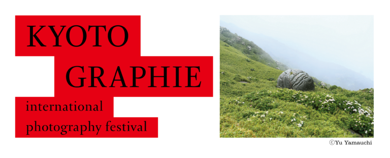 ⽇本で数少ない国際的な写真祭「KYOTOGRAPHIE 京都国際写真祭 2023」宿泊者向けガイドツアーの開催や、お得なチケット付きプランを販売のメイン画像