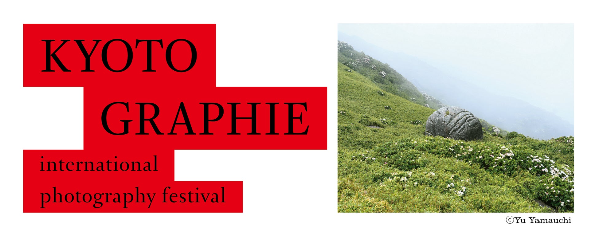 ⽇本で数少ない国際的な写真祭「KYOTOGRAPHIE 京都国際写真祭 2023」宿泊者向けガイドツアーの開催や、お得なチケット付きプランを販売のサブ画像1