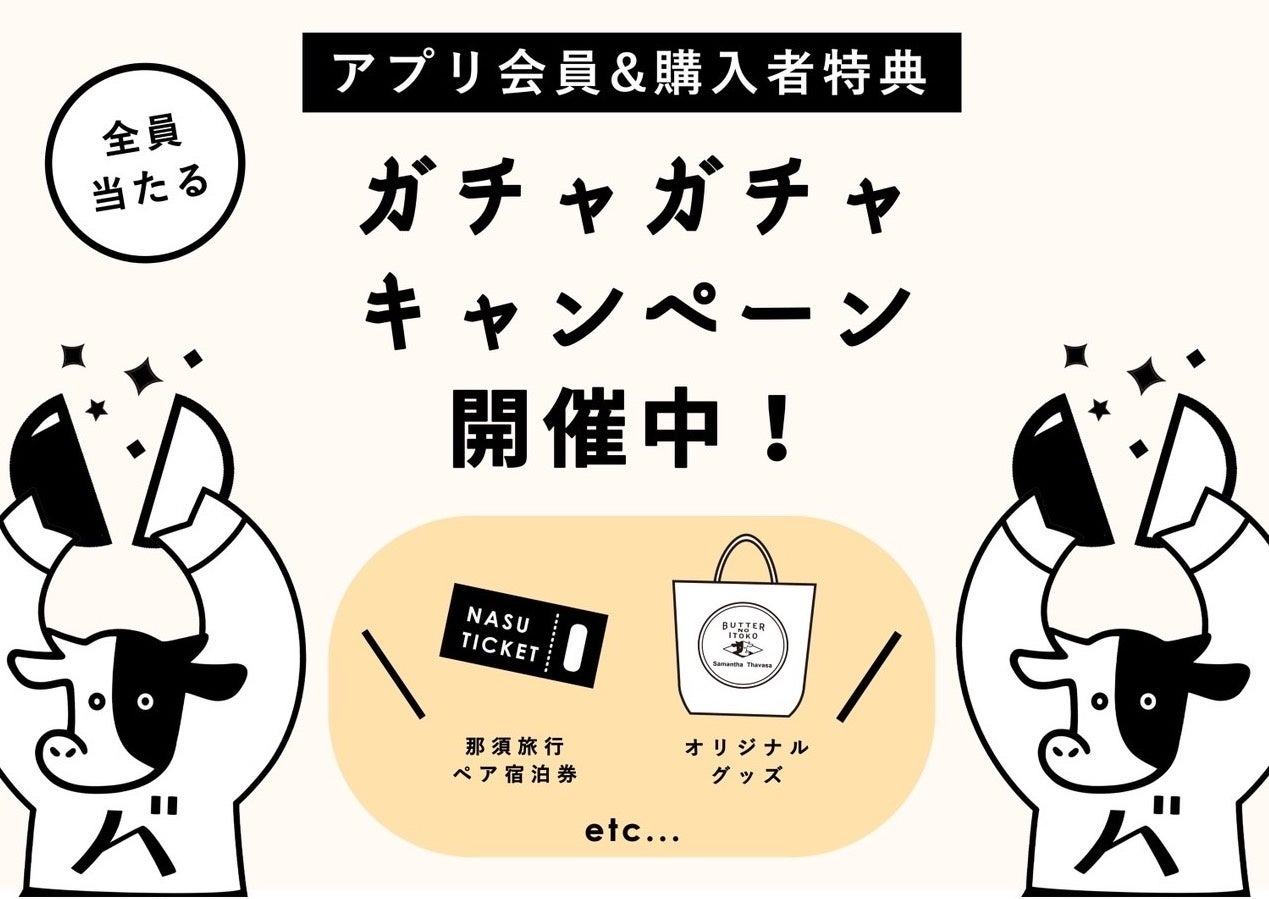 “GOOD NEWS TOKYO”第3号店が3/20（月）上野にオープン！【3日間限定】入手困難「バターのいとこ いちご味」も登場！のサブ画像5