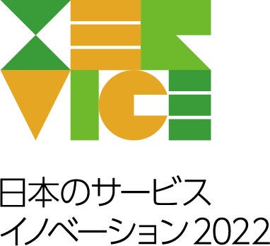 【ソーシャル・エックス】「逆プロポ」が“日本のサービスイノベーション2022”に選出されましたのサブ画像4