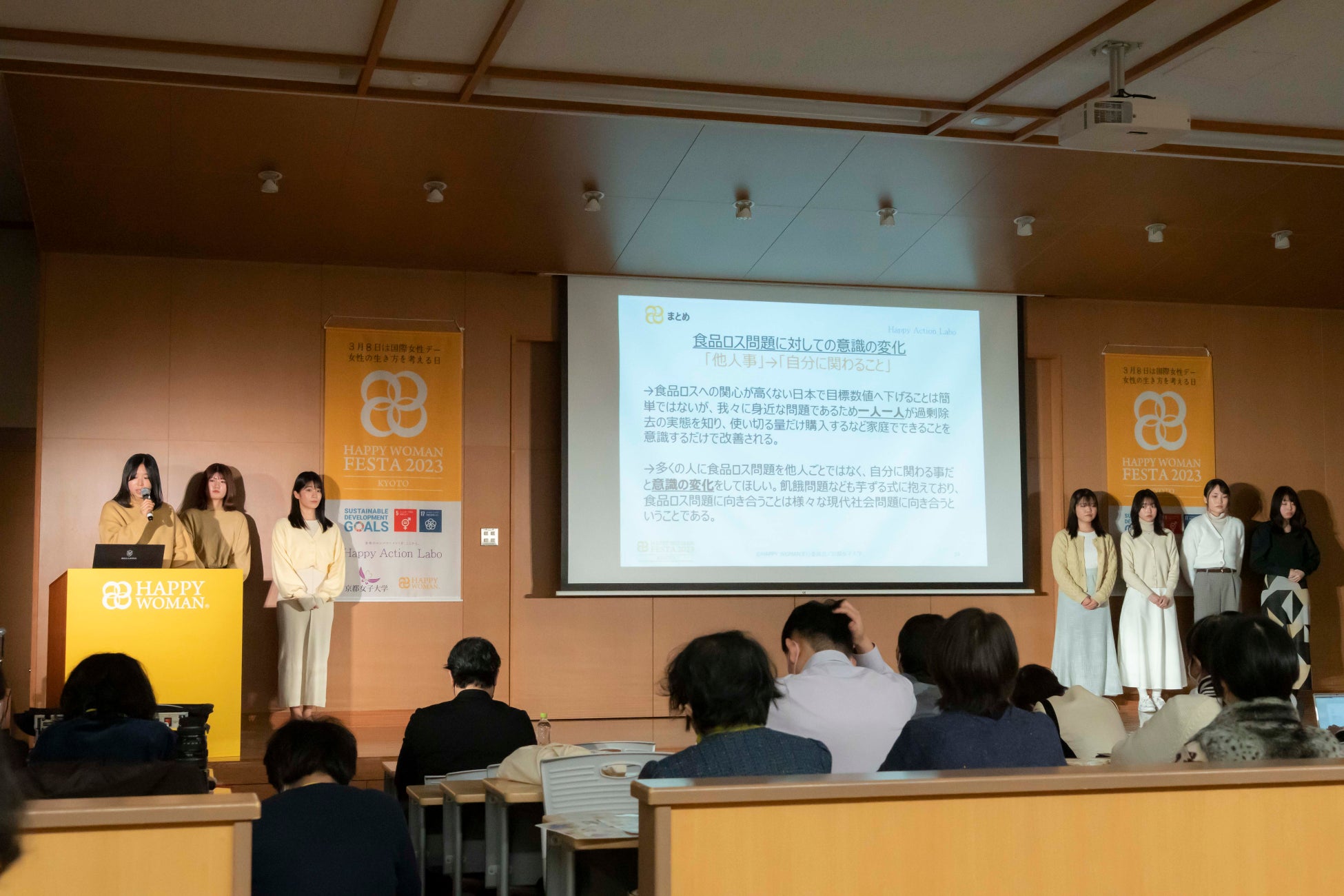 ＜「私こそ」から、はじめよう。＞京都女子大学が国際女性デーに新聞広告で女性にエール２/25(土)にはHAPPY WOMAN FESTA KYOTO 2023を開催しましたのサブ画像11