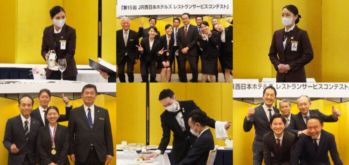 若手ホテリエの成長を目指し2年ぶりに開催「JR西日本ホテルズ レストランサービスコンテスト」のメイン画像