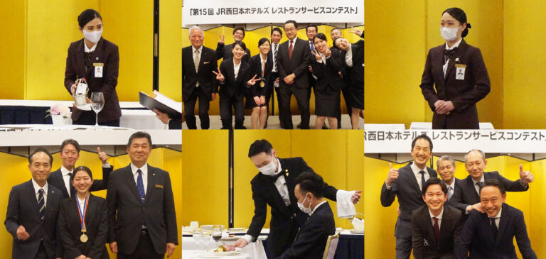若手ホテリエの成長を目指し2年ぶりに開催「JR西日本ホテルズ レストランサービスコンテスト」のメイン画像