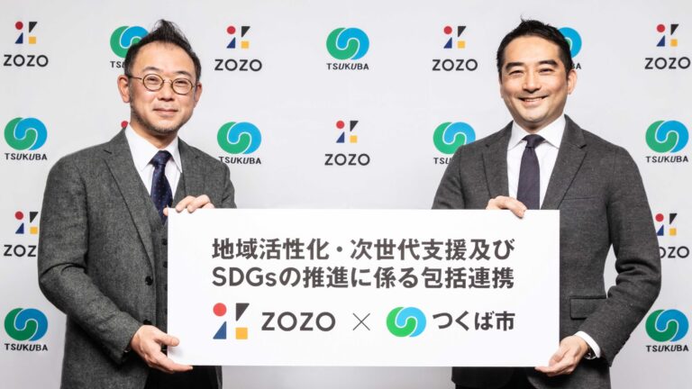 ZOZO、茨城県つくば市と包括連携協力に関する協定を締結のメイン画像