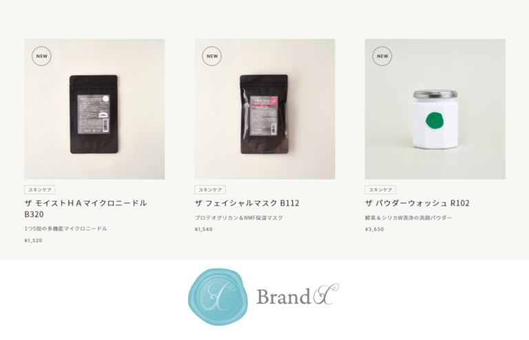 新たな価値を届けるアップサイクルプロジェクト「Brand X」から化粧品3商品を2023年4月に新発売のメイン画像