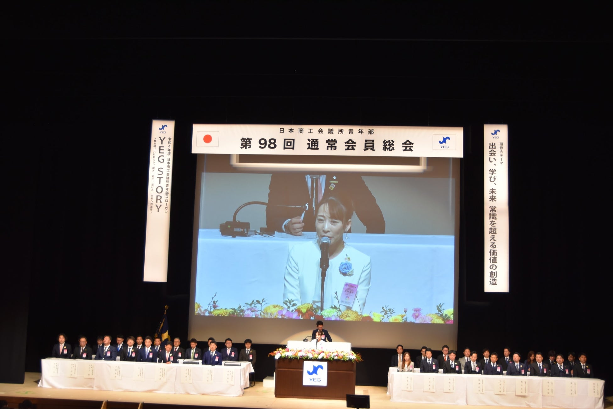 初の女性会長が誕生。日本商工会議所青年部（日本YEG）会長に 木村 麻子 が就任。のサブ画像5