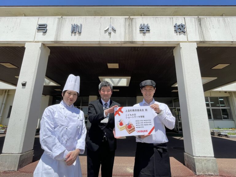 キスケグループ、「こどもの日」を前に愛媛県上島町の離島の小・中学校の児童・生徒・教職員366名にケーキを寄贈のメイン画像