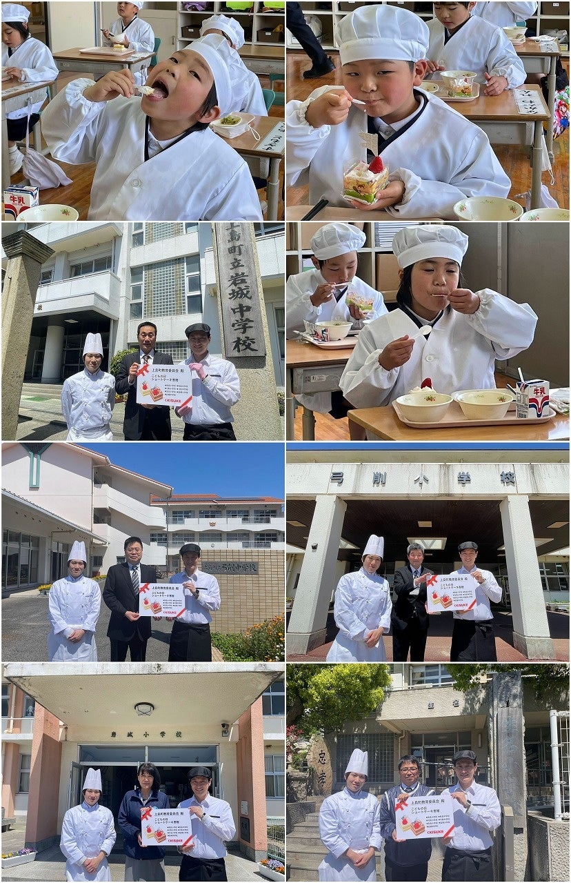 キスケグループ、「こどもの日」を前に愛媛県上島町の離島の小・中学校の児童・生徒・教職員366名にケーキを寄贈のサブ画像2