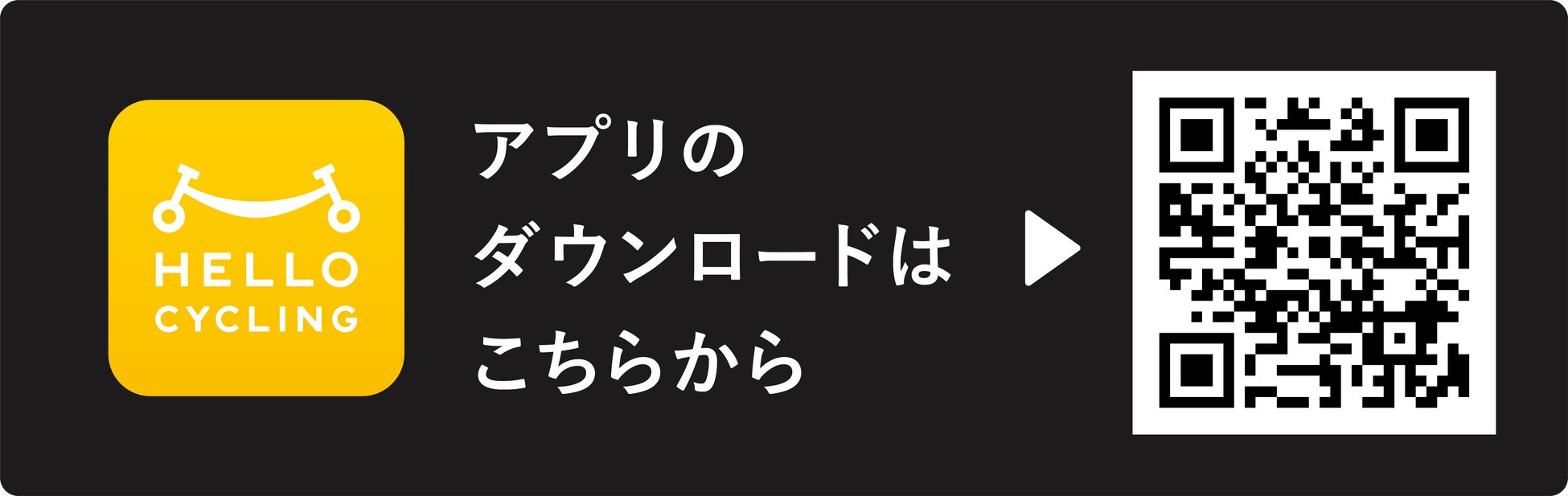 すべての人の美と健康を応援する企業としてシェアサイクル「HELLO CYCLING」導入のサブ画像4