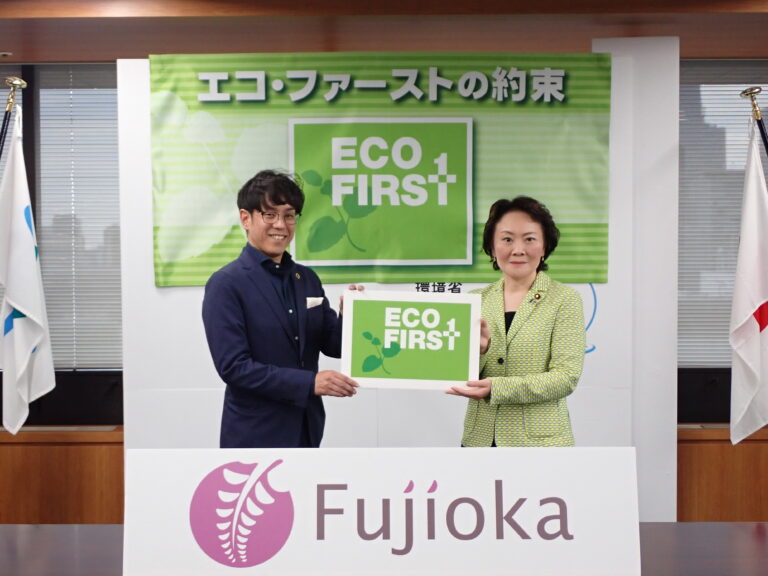 【小規模事業者では全国初】広島市の藤岡保険が環境大臣よりエコ・ファースト企業に認定のメイン画像