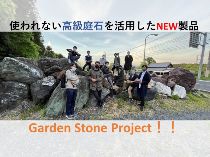 茨城県の高級庭石や廃材を雑貨へとアップサイクルするクラウドファンディング、「READY　FOR」にて開始のメイン画像