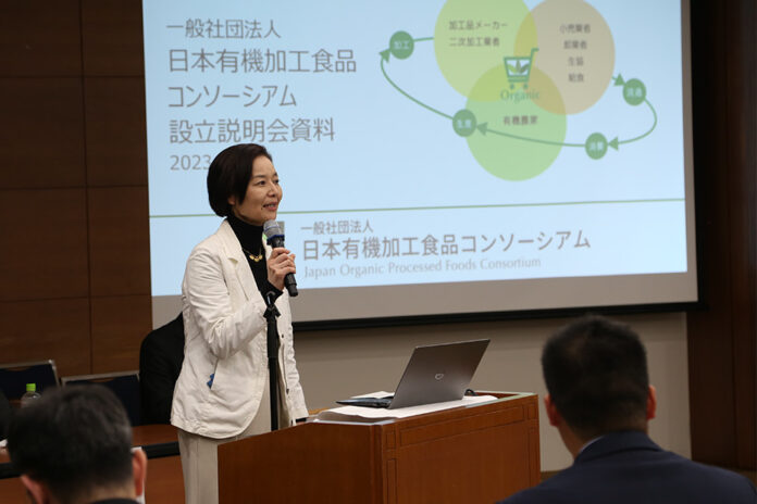 国産有機加工食品の生産と市場拡大に向けて100の企業・団体が集結！『一般社団法人 日本有機加工食品コンソーシアム』がついに始動。のメイン画像