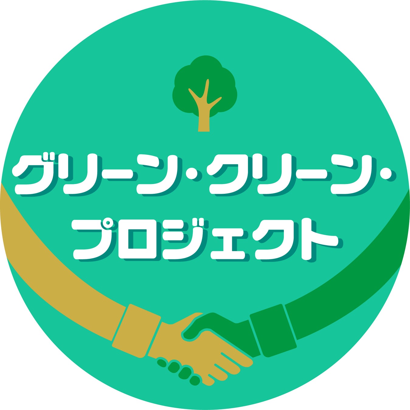 5月4日「みどりの日」に、​​“緑”で繋がった異業種５社がコラボ。自然に感謝し、環境について考える『グリーン・クリーン・プロジェクト2023』に参加のサブ画像2