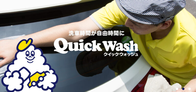 SDGs洗車のクイックウォッシュが、4月28日に国内１４店舗目となる「ららぽーと堺店」をオープン。のメイン画像