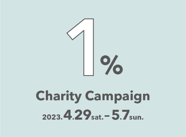 「1％ チャリティキャンペーン」で社会問題から子供たちをサポート「ユナイテッドアローズ グリーンレーベル リラクシング」がキッズ商品売上の1%を寄付のメイン画像