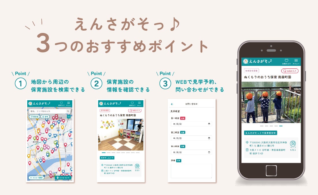 おむつサブスク「手ぶら登園」が「日本のサービスイノベーション2022」に選出のサブ画像4