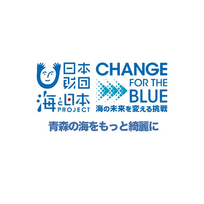 “青森県の海を守るために”　北洋硝子が青森県へ寄付金を贈呈のサブ画像4