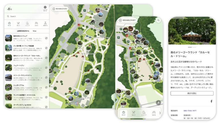 デジタルパークマップ「メタマップ」、八ヶ岳南麓の観光施設「萌木の村」が導入！顧客利便性向上を実現のメイン画像
