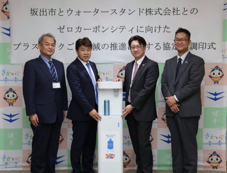 四国初　香川県坂出市と「ゼロカーボンシティに向けたプラスチックごみ削減の推進に関する協定」を締結のメイン画像