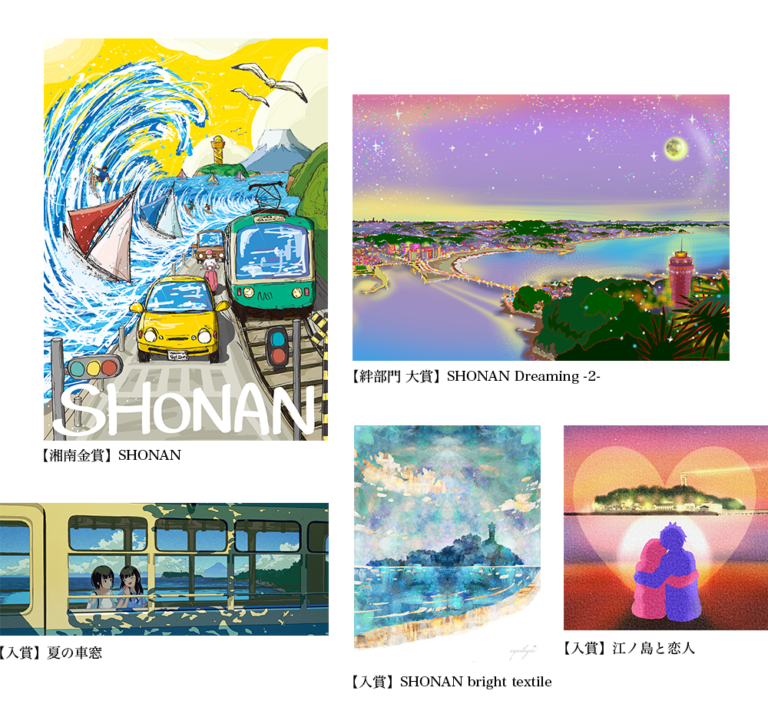神奈川県藤沢市ふるさと納税の返礼品に「SHONAN NFT」でNFT化された受賞5作品を提供開始。のメイン画像