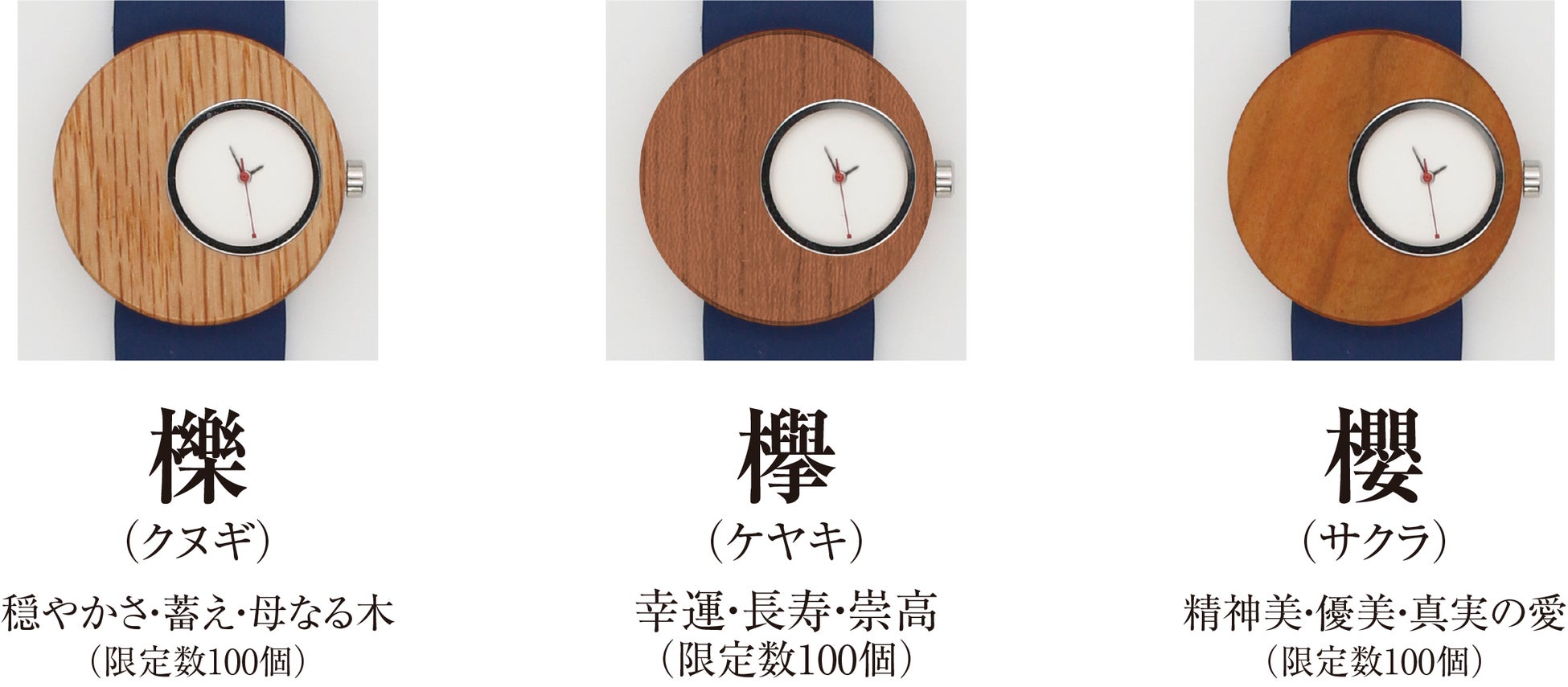 神話の姫が宿る愛媛県産の木材を使用した、シンプルで美しくサステイナブルな腕時計「E_WOOD_K」（イーウッドケー）を販売開始のサブ画像3_樹種
