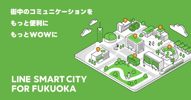 チャリチャリとLINE Fukuokaが協働。LINEから新たな駐輪ポートをリクエストできるプロジェクトを始動。のサブ画像7
