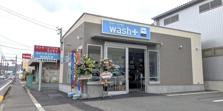 【岐阜県２店舗目】洗剤を使わないコインランドリー「wash+」の新店舗「wash+多治見店」がオープンのメイン画像