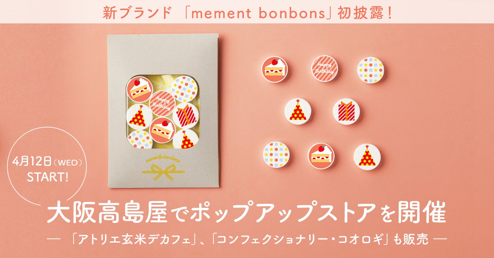 新ブランド​「mement bonbons」初披露！MNHが4月12日（水）〜大阪高島屋でポップアップストアを開催のサブ画像1