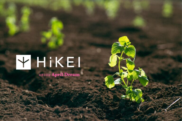 フレグランスを展開するHiKEIが耕作放棄地1,930ha削減を目指す。開墾した畑で収穫した作物を活用し、化粧品やハーブティーの商品開発をスタート【株式会社フリップザミント】のメイン画像
