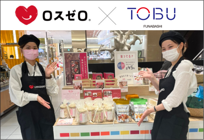 【ロスゼロ × 東武百貨店 船橋店】千葉県初出店でチョコロスを救う。4月13日(木)～19日(水)のメイン画像