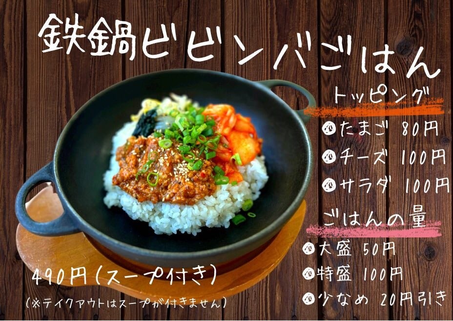 【大阪で21年愛された老舗たこ焼き店が学食に】人とつながる食の喜びで地域と共生する学食の新しいカタチのサブ画像6_トッピングやごはんの量も選択できます