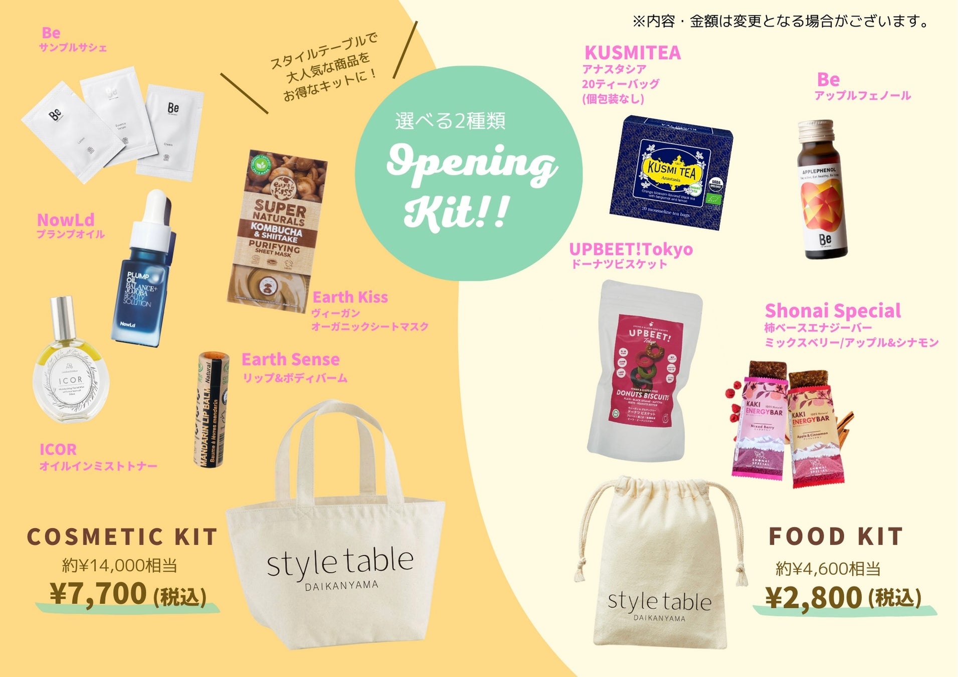 【style table 新業態】エシカルギフトに特化した style table for ethical gifts が渋谷ヒカリエShinQs にオープンのサブ画像2